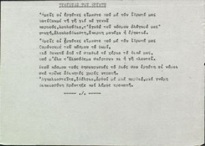 Τραγούδι του εργάτη