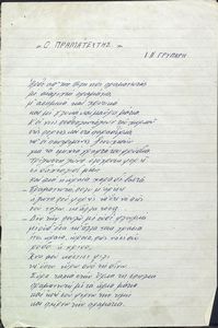 Ο Πραματευτής