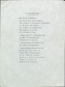 Η κλεμμένη κόρη