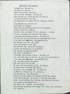 Η αγάπη της αδελφής