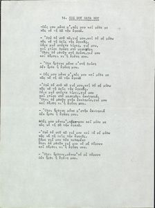 Πες μου μάνα μου