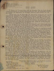 Γενική Διαταγή (αρ.1716)