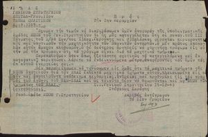 Διαταγή (αρ.3169)