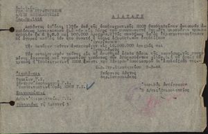 Διαταγή (αρ.1414)