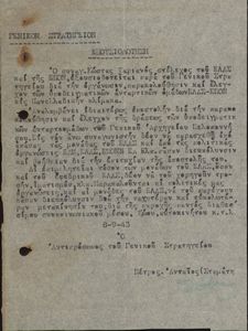 Εξουσιοδότηση