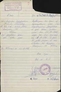 Αίτηση για την χορήγηση άδειας για την πραγματοποίηση εκδήλωσης του ΣΕΦΣ