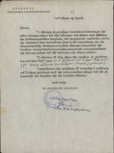 Πρόσκληση σε σύσκεψη του ΣΕΦΣ