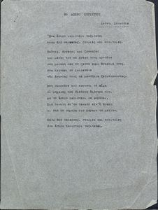 Το άσπρο περιστέρι