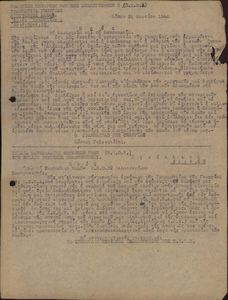Εγκύκλιος αρ.20, Εγκύκλιος αρ.1 του Συμβουλίου Περιοχής Πελοποννήσου της ΕΠΟΝ