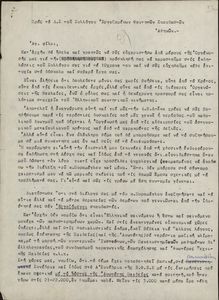 Ευχετήρια επιστολή του Γραμματέα της ΔΝΛ Τ. Μπενά με θέμα τις εκδηλώσεις του συλλόγου για τα δεκάχρονα της λειτουργίας του