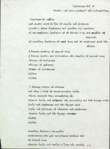 Φυσάει στα σταυροδρόμια του κόσμου