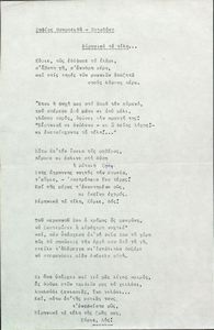 Ειρηνικά τα τέλη...