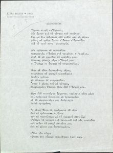 Διαμαντούλα