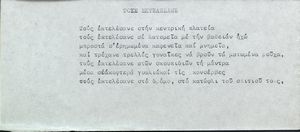 Τους εκτελέσανε