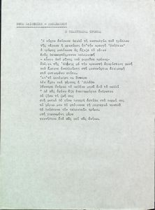 Ο τελευταίος τρόμος