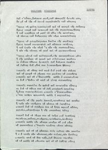 Φασουλής φιλόσοφος