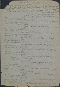 Μελέτη ζωής