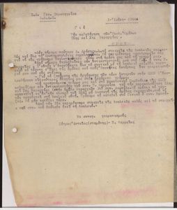 Για την καθοδήγηση των Υποδ.ομάδων ΙΧης και Χης Μεραρχίας.