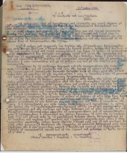 Για το Προεδρείο του Συμβουλίου Περιοχής Ηπείρου.