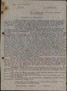 Για τον καπετάνιο του 317 Συν/τος ιππικού συν. Μπουκουβάλα.
