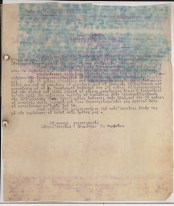 Για το συν. Λευτέρη, καθοδηγητή ομάδων Ε.Π.Ο.Ν. ΙΙΙης Μεραρχίας.