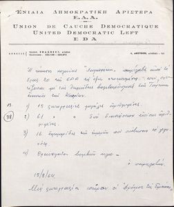 Κείμενο της Δ.Κ.Ν.Γ.Λ.