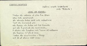 Ακόμα δεν μπόρεσα