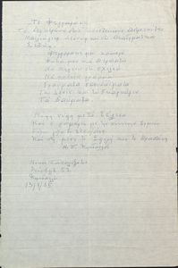 Το φεγγαράκι