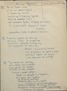 Φώτης Αγγουλές