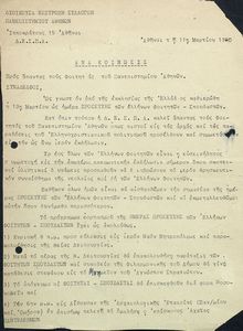 Ανακοίνωσις