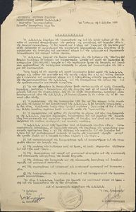 Ανακοίνωσις