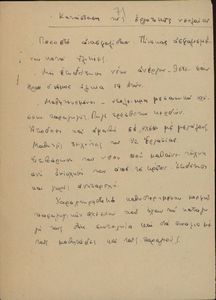 Κατάσταση της εργατικής νεολαίας