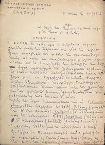 Καταγγελλία