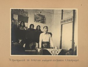 Ο πρωταγωνιστής του αντάρτικου κινήματος στη Θεσσαλία Κ.Καραγιώργης