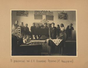 Ο γραμματέας του Σ.Π Θεσσαλίας Ορέστης (Σ.Κασιμάτης)