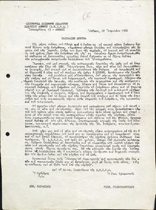 Πασχαλινό μήνυμα