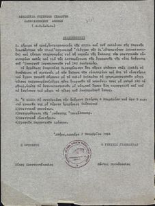 Ανακοινώσεις