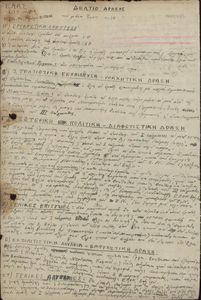 Δελτίο δράσης του μήνα Ιούνη 1-30