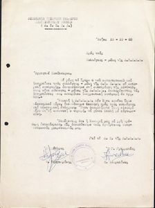 Προς τους Συλλόγους  - μέλη της Δ.Ε.Σ.Π.Α.