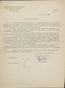 Ανακοίνωση