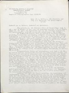 Επιστολή διαμαρτυρίας της ΔΕΣΠΑ προς τους καθηγητές του Πανεπιστημίου Αθηνών