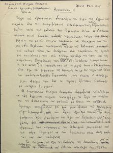 Ανακοίνωση