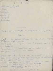 Πρακτικά
