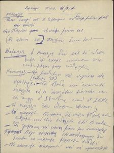 Συμβούλιο Πέμπτη 16/3/1967