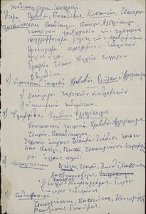 Πρακτικά συνεδρίασης του Σ.Ε.Μ.Μ.Ε.