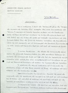 Ανακοίνωση