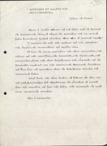 Χαοιρετισμός του Κ.Σ. προς τους Νέους Οικοδόμους