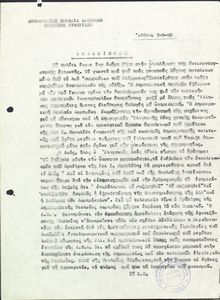 Ανακοίνωση