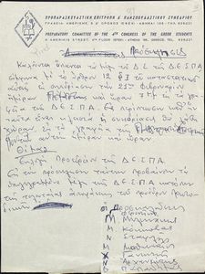 Πρόσκλησις