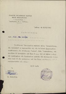 Πρόσκλησις